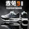 Fleece red rabbit pro full palm carbon board running shoes breathable sports shoes student high school entrance examination shock absorption racing