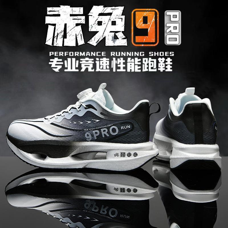 Fleece red rabbit pro full palm carbon board running shoes breathable sports shoes student high school entrance examination shock absorption racing