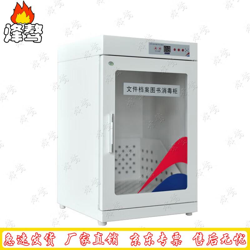 

Fengao Smart Ozone Document Disinfection Cabinet