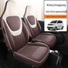 Wuling Hongguang Mini 3rd Gen Nappa Leather Car Seat Cushion - Universal for All Seasons