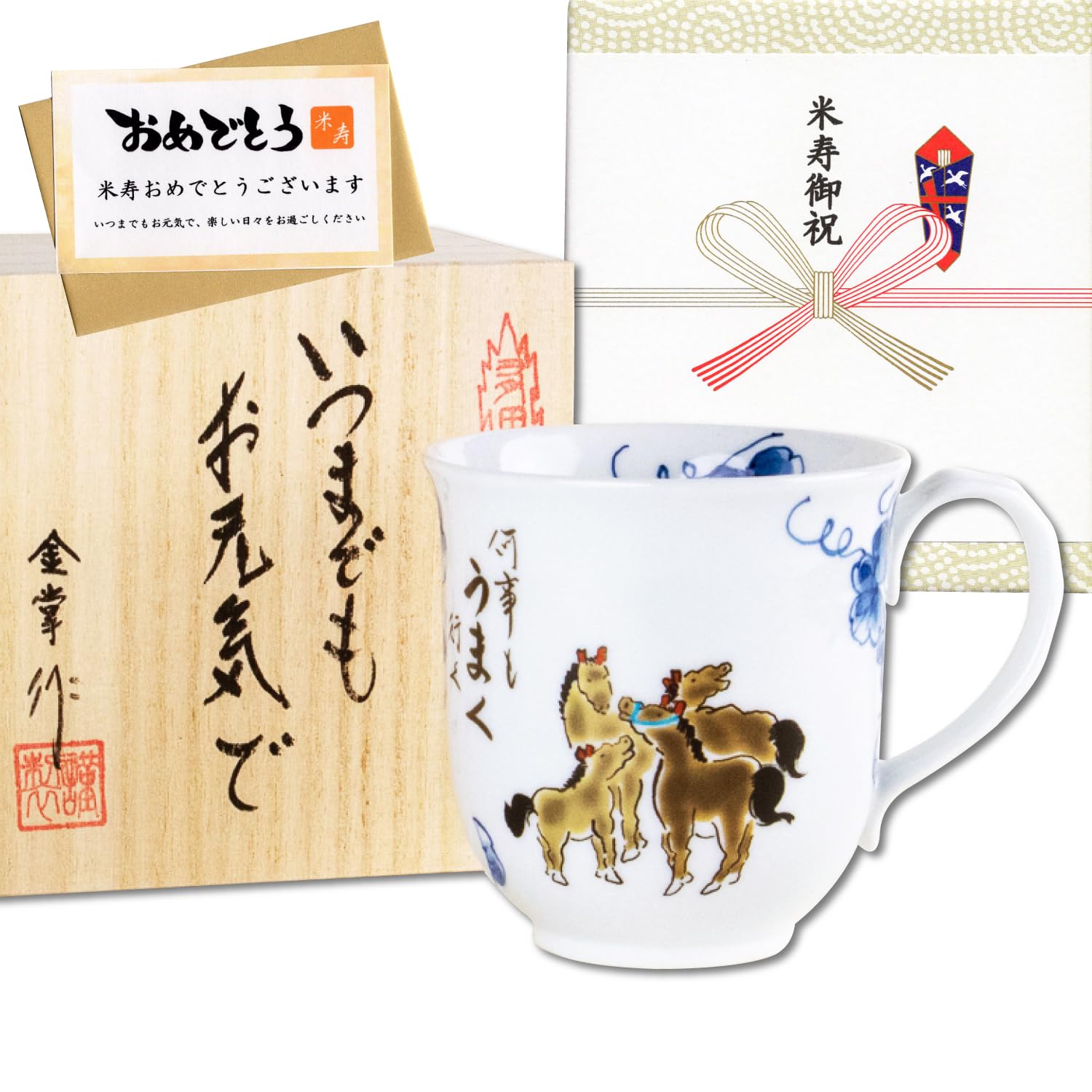 

88th Birthday Celebration Mug, Arita Ware, Microwave Safe, Comes with Gift Tag and Message Card, Wooden Box, Everything Goes Well Horse Design