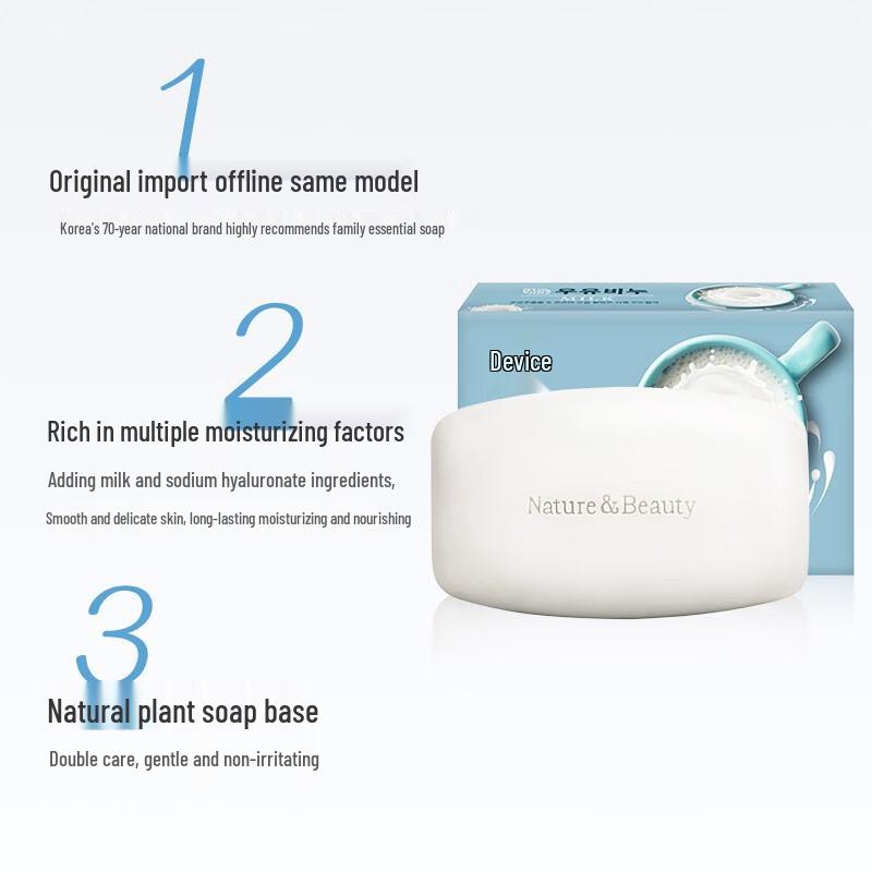 Wujinhua Natural Beauty Milk Soap