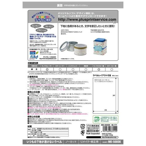 Plus Label Labels that do not allow the usual base to be seen through Correction A4 Uncut 20 sheets 46-171