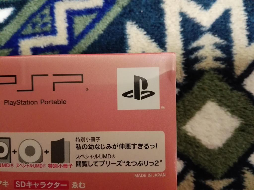 StarrySky~After Spring~Portable (Limited Edition)