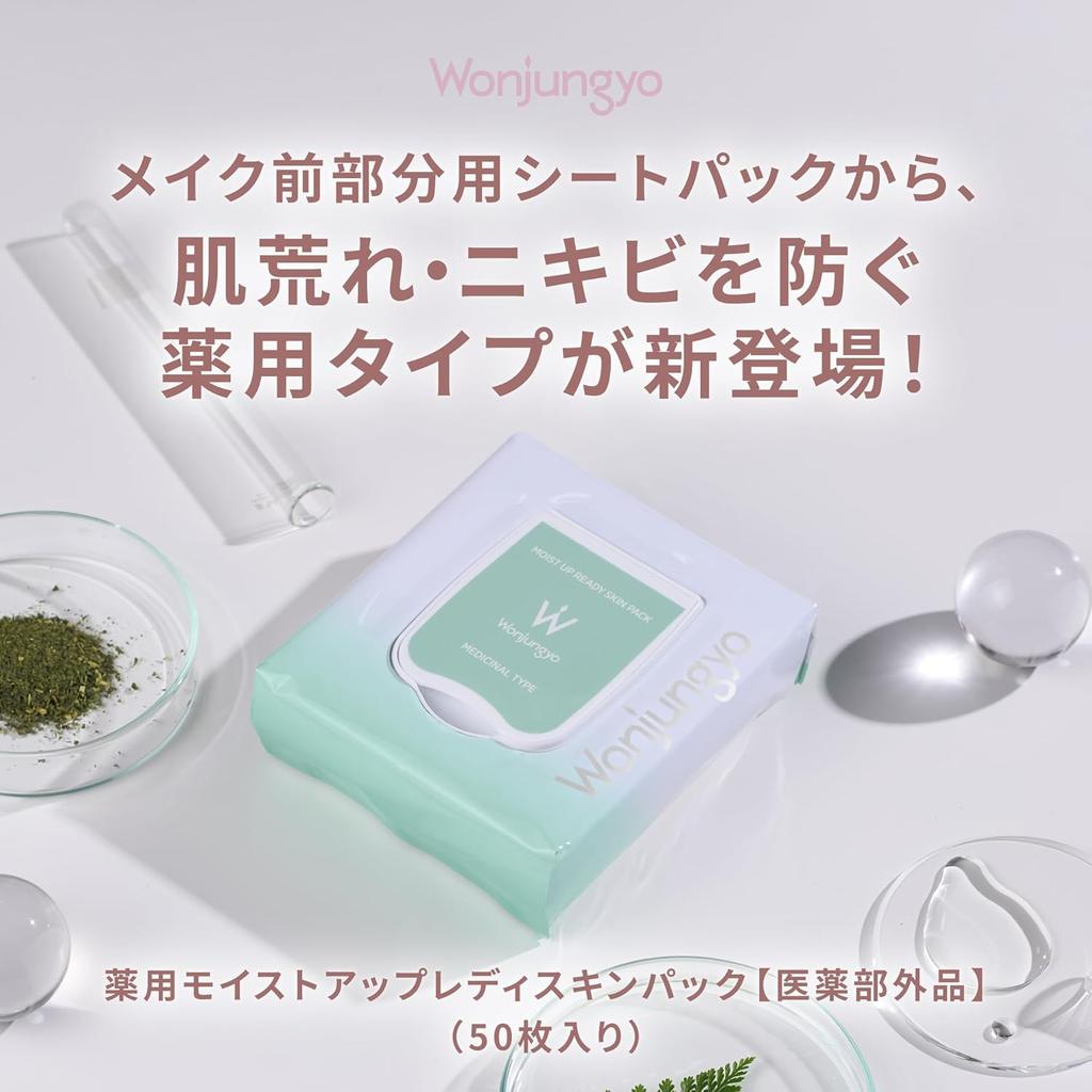 Wonjungyo Moist Up Lady Skin Pack / Medicated Moist Up Lady Skin Pack / Moist Up Lady Skin Pack DM High Moisture Type 50 Sheets / Face Pack