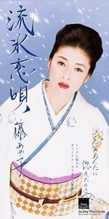 

CD AYAKO FUJI - Ryuhyou koi uta Japan Japanese Enka Used