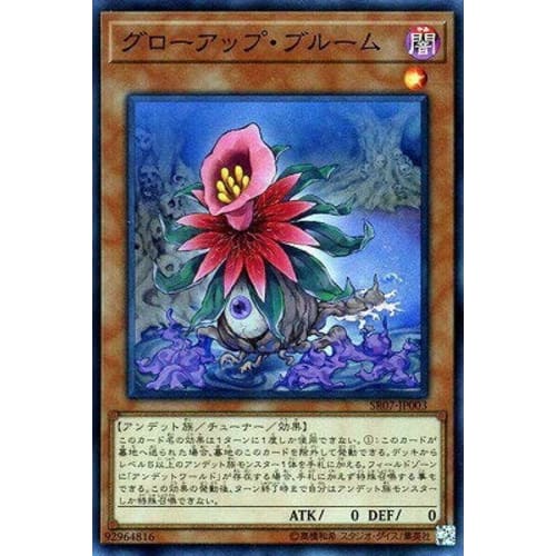 Yu-Gi-Oh! / 10th Series / Structure Deck R - Undead World - / SR07-JP003 Glow-Up Bloom [Super Rare]