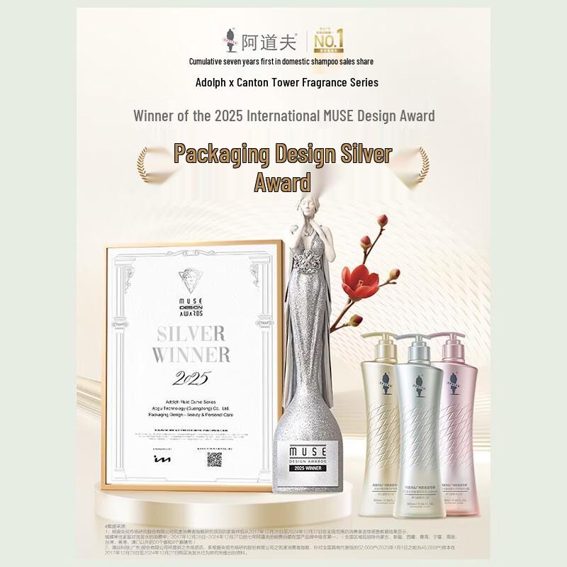 Adof Guangzhou Tower Co-branded Fragrance Conditioner