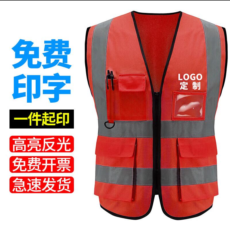 Reflective Safety Vest