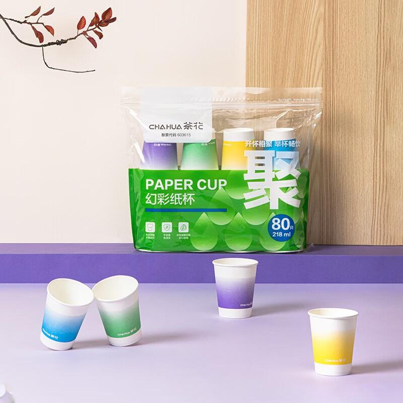 CHAHUA Vibrant Disposable Paper Cups