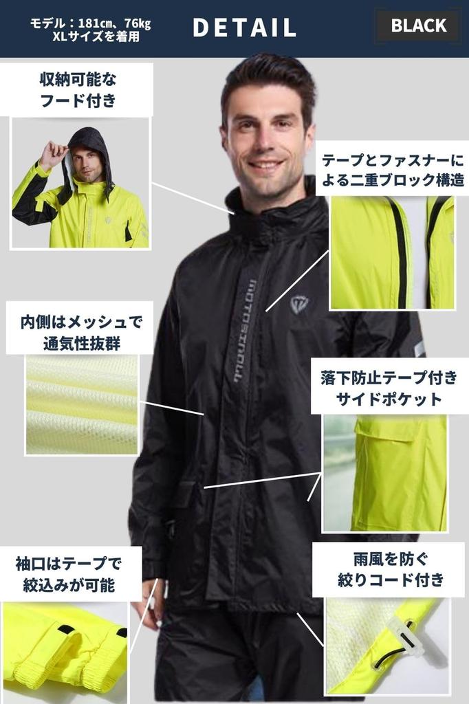 and easy to move around Rain suit top and bottom bike commuting to golf wear [Benkke] [Light in] set, wear, rainwear, raincoat, waterproof, windproof,