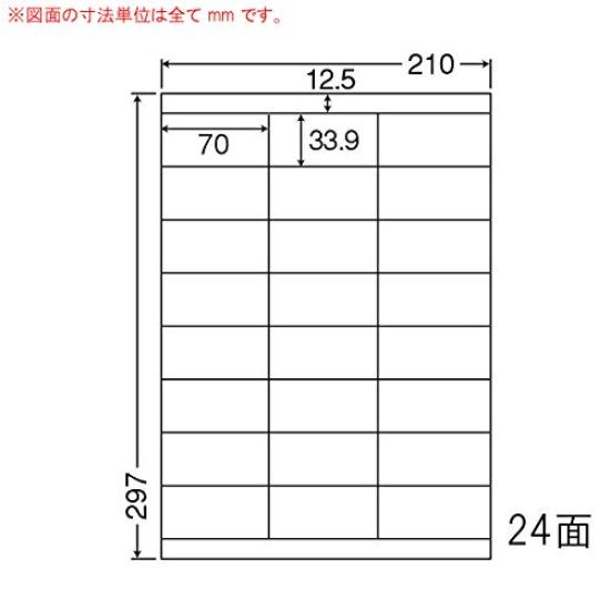 Toyo Printing World Price Label A4 24 sides 500 sheets WP02401