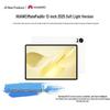 Huawei MatePad Air 12-inch 2025 Glare-Free Tablet (CN Version)