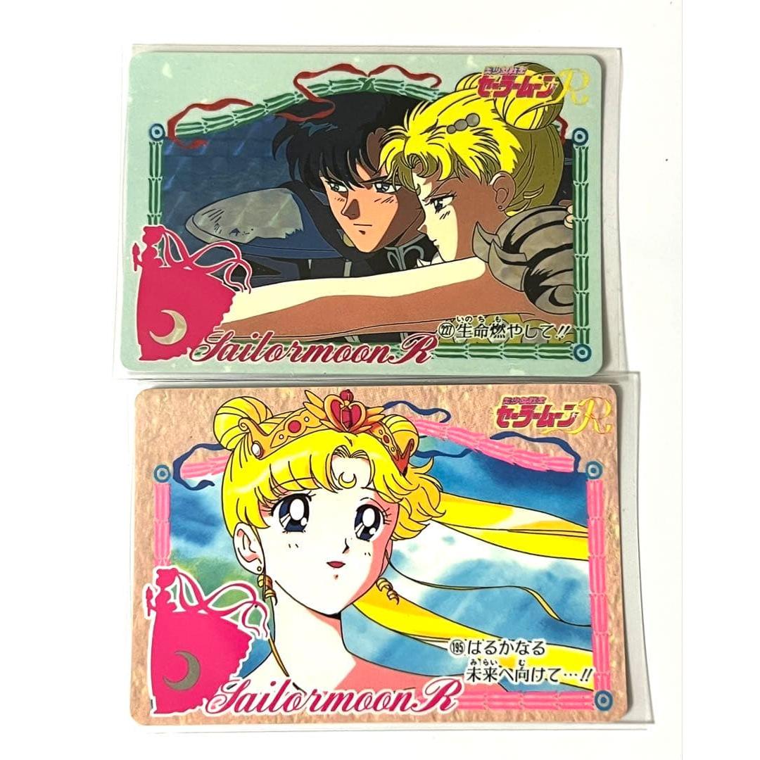 Used Pretty Guardian Sailor Moon Trading Card Rare Bandai