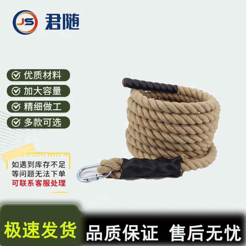 

Junsui Fitness Climbing Rope