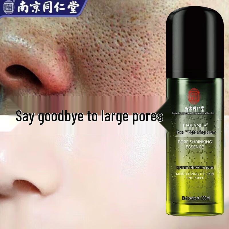 

Коллекция средств по уходу за кожей Nanjing Tong Ren Tang