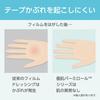 Nitoms Yuhada Permiroll Lite, a gentle, irritation-resistant waterproof film, ultra-thin, 5cm x 12m, L34R05