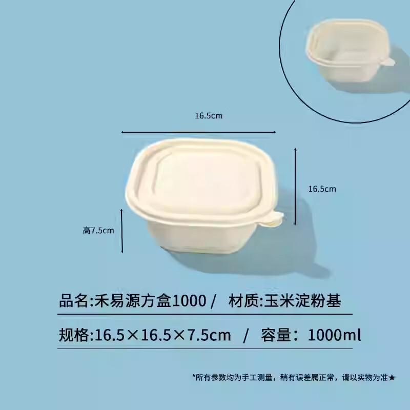 Shenghua Heyiyuan 1000ml Biodegradable Square Bowls with Lids, 300 Pack