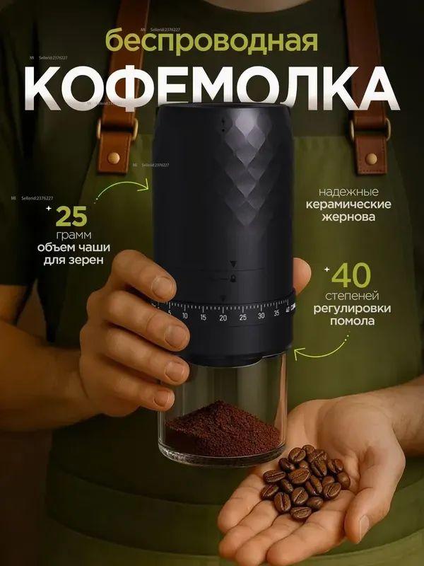 Xiaomi Coffee Grinder KMDJ-3AW 25 W, volume 30 g EU Plug чёрный
