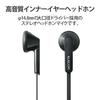 ELECOM Stereo Earphones Inner Ear Type Anti-tangle Flat Cord Y Type 14.8mm Driver 1.2m Black EHP-I3510BK