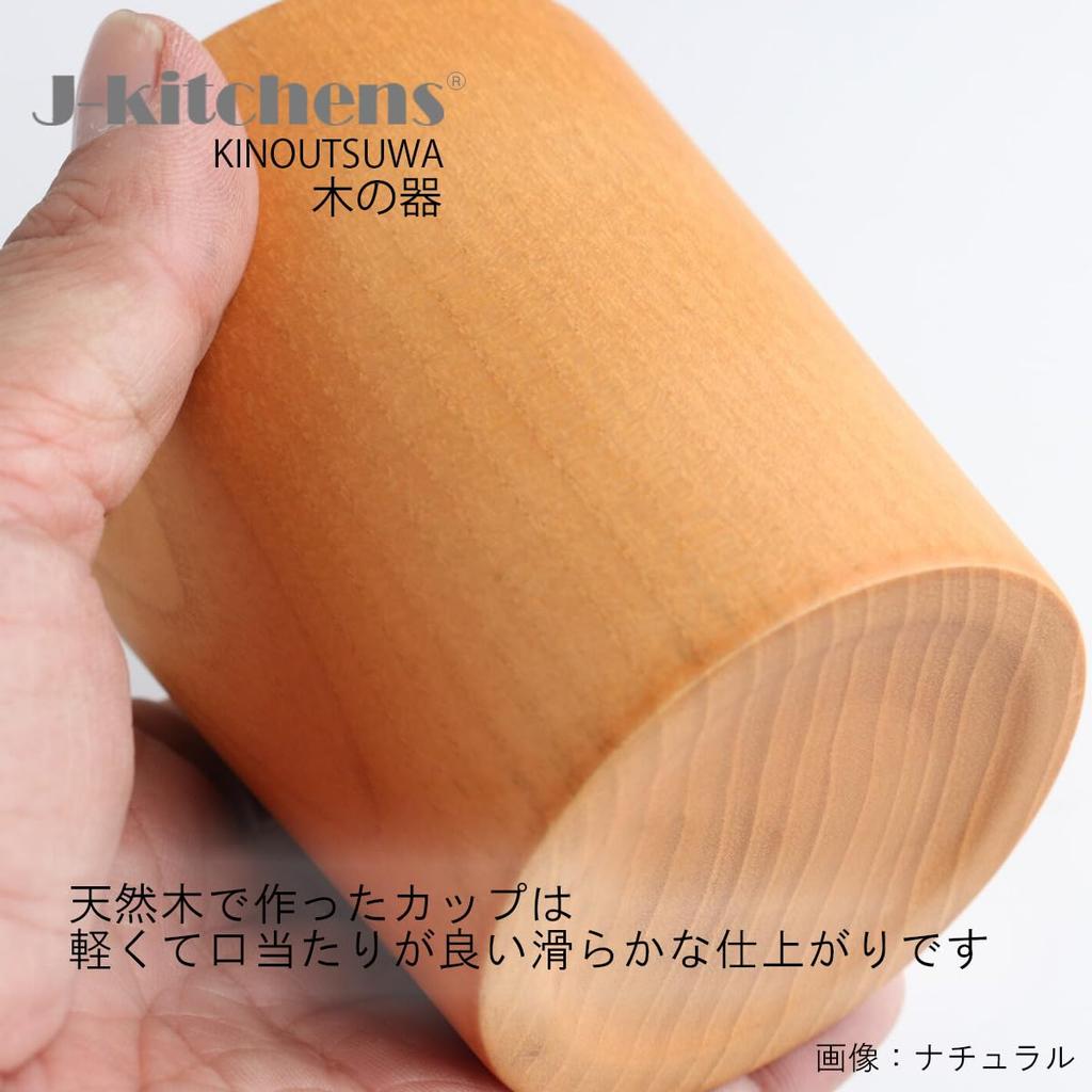 Outdoor My Free Cup Wooden Dark Brown X 9cm 250ml J-kitchens 8.3