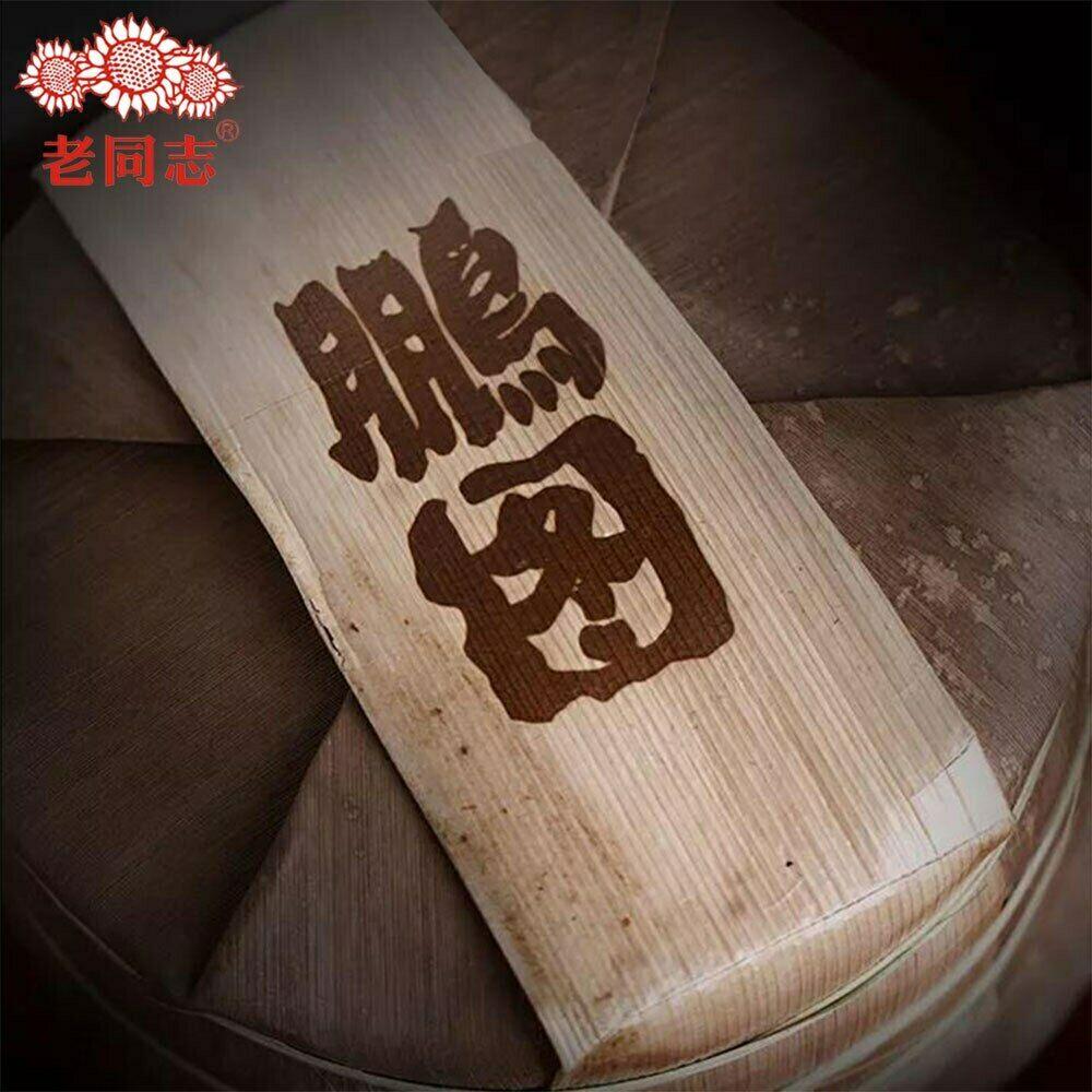 2018 Haiwan Shu Puer Chinese Tea Liang Gong Peng Tu Ripe Puer Chinese Tea 400g