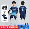 Student Football Jersey Autumn and Winter Tights Four-piece Set Club Badminton Jersey Men's and Women's Volleyball Jersey Quick-drying Jersey