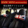 Skybell Neck Pad Car 2 Pieces Mini Cooper BMW MINI Compatible Accessories Neck Pillow Cylinder Faux Leather Convenient Item SKYBELL (Union Jack)
