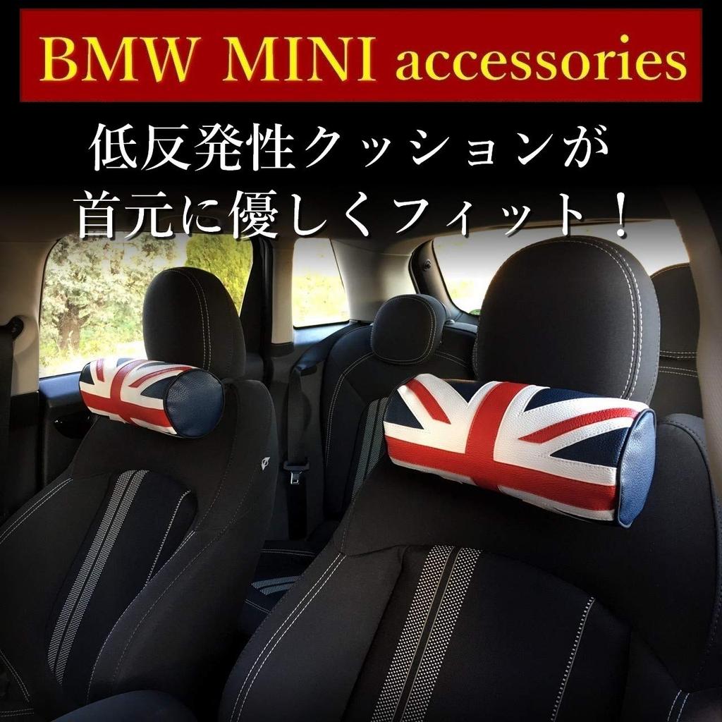 Skybell Neck Pad Car 2 Pieces Mini Cooper BMW MINI Compatible Accessories Neck Pillow Cylinder Faux Leather Convenient Item SKYBELL (Union Jack)