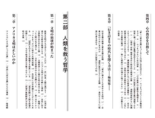 Complete Book: Return To Philosophy: In Search of a New View of Humanity's Civilization