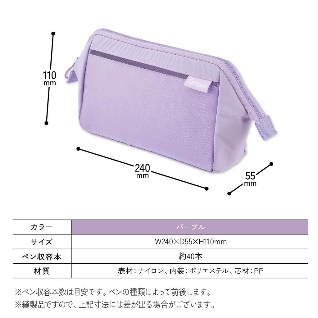Purple Pencil Case [KOKUYO]