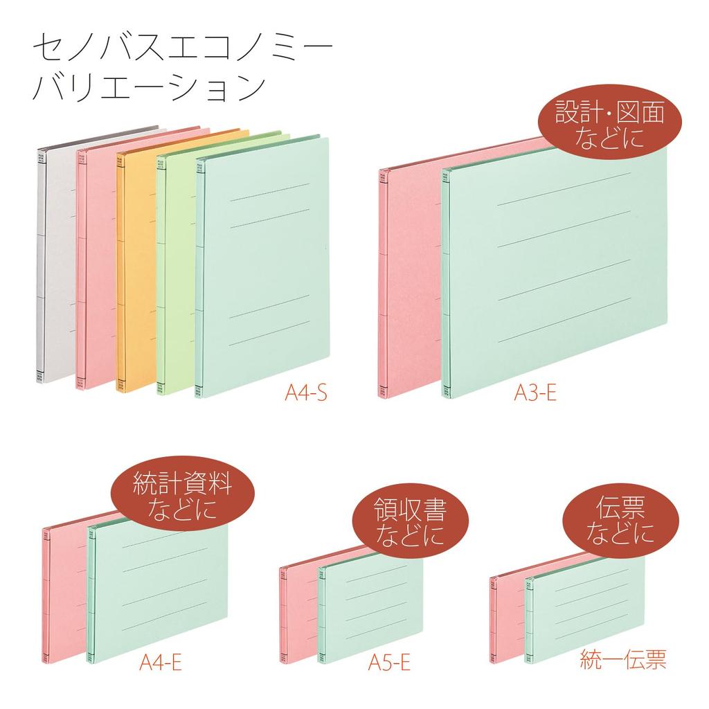 Plus Flat File A4 Expandable Spine Senobas Economy Gray 10-Pack FL-021SE 88-309×10