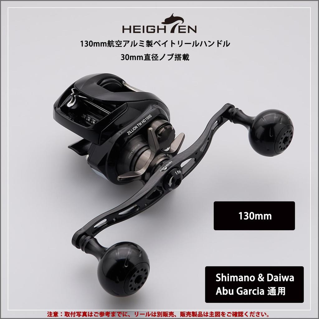 HEIGHTEN Reel Compatible with and Abu Garcia Baitcasting Aurora Series 130/120/115mm Handle, Shimano, Daiwa, Reels, (All Black, 130mm) (HT27104)