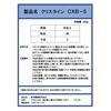 Toho Koki Barrel Polishing Media, Medium Cutting, 5mm, Crystalline CXB-5 (500g)