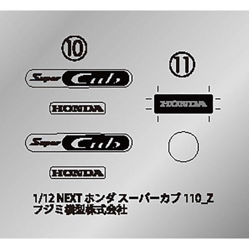 Fujimi Model 1/12 NEXT Series No.1 EX-7 Honda Super Cub 110 Street (Harvest Beige) 12NX-1 EX-7