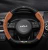 Kia Carbon Fiber Steering Wheel Covers for K3, Sportage, K5, Forte, KX3, Aopao