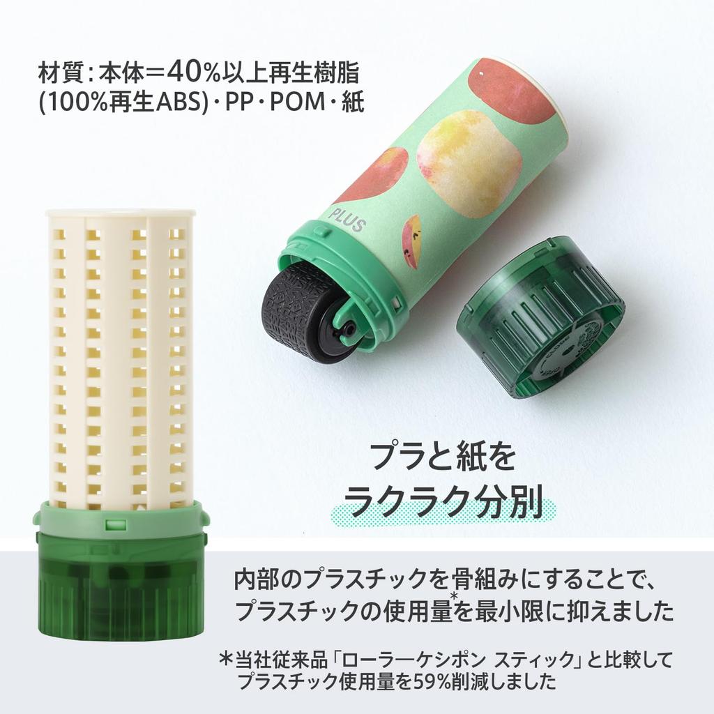 Plus Personal Information Protection Stamp Roller Eraser Slim Set of Apple X 2 Fit, 2, IS-600CM, 40-187