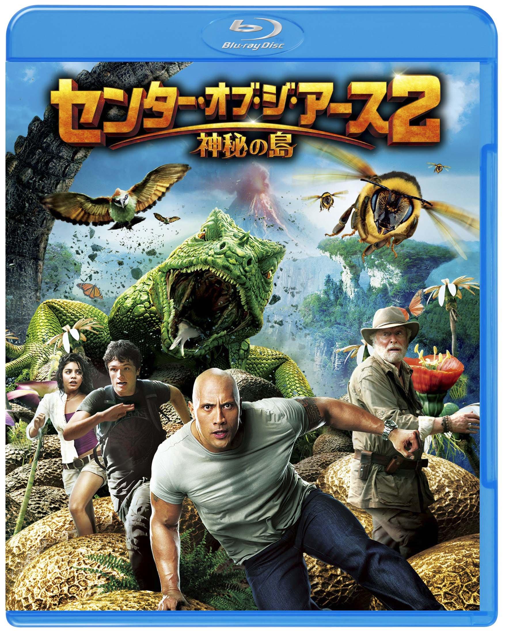 

Journey to the Center of the Earth The Mysterious Island DVD [Limited Edition] 2 Blu-ray & (2-Disc Set)