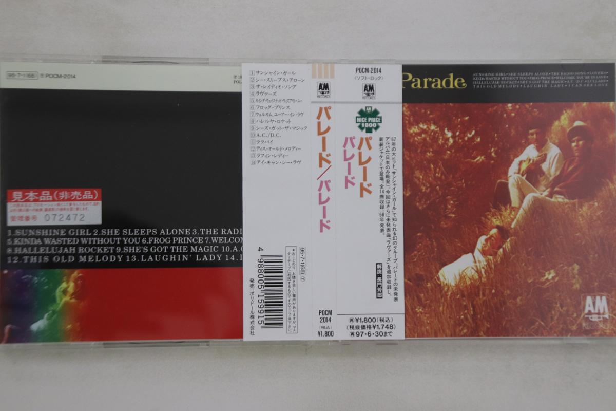 

CD PARADE - Parade POCM2014PROMO A&M 1995 Japan Obi Rock Used
