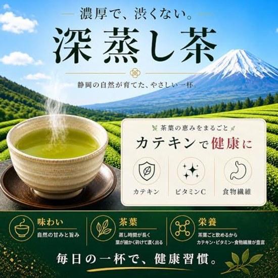 Shizuoka Ocha no Daisan Tee 2026 Ernte Erste Pflückung Tief gedämpft Großhändler Händler Auswahl Grün 100g 3er Pack