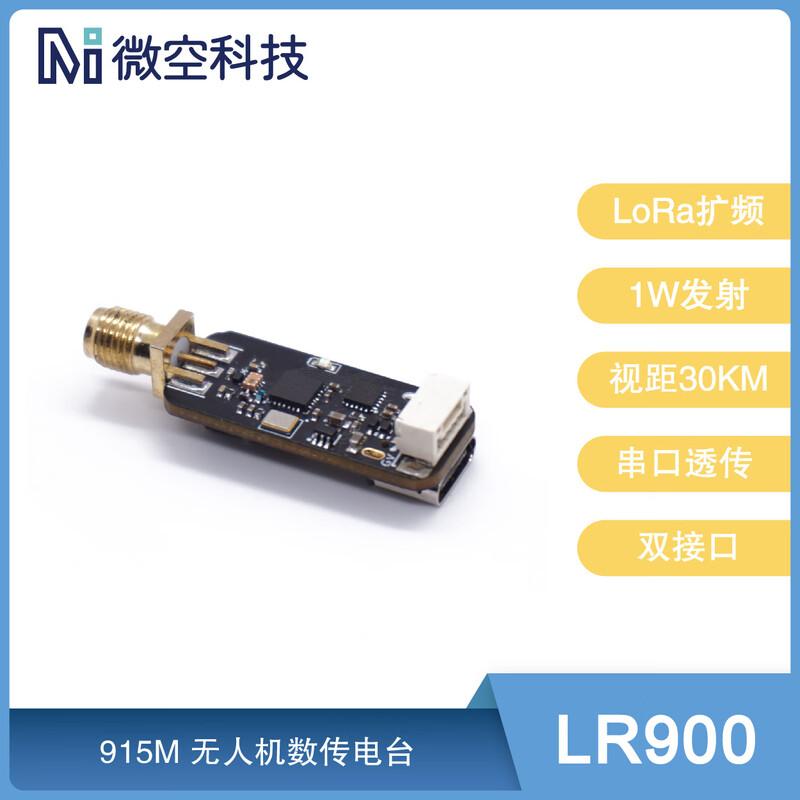 Controlere și Module de Zbor pentru Drone Hujing MicroAir (Versiunea CN)