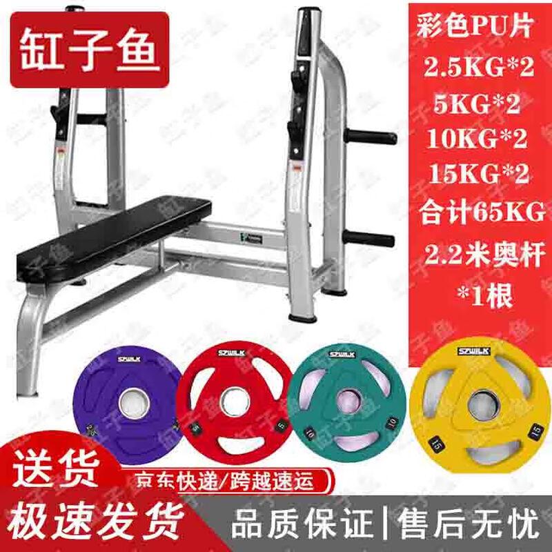 Gangsiyu Multi-functional Weightlifting & Bench Press Set