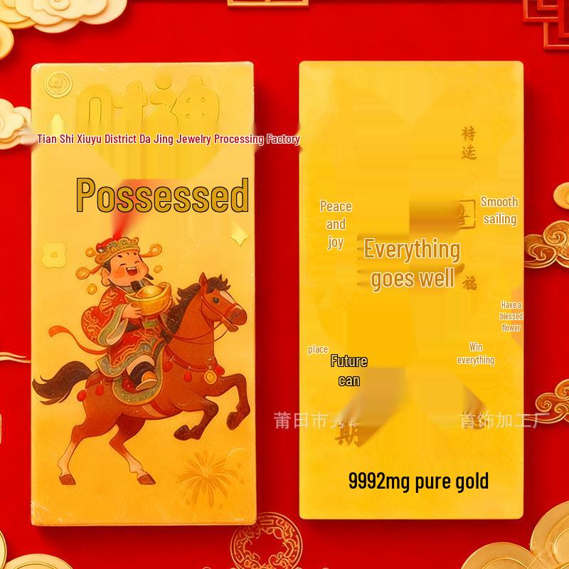 999 Fine Gold Wealth-Attracting 2mg Mobile Phone Gold Foil Cartoon Sticker