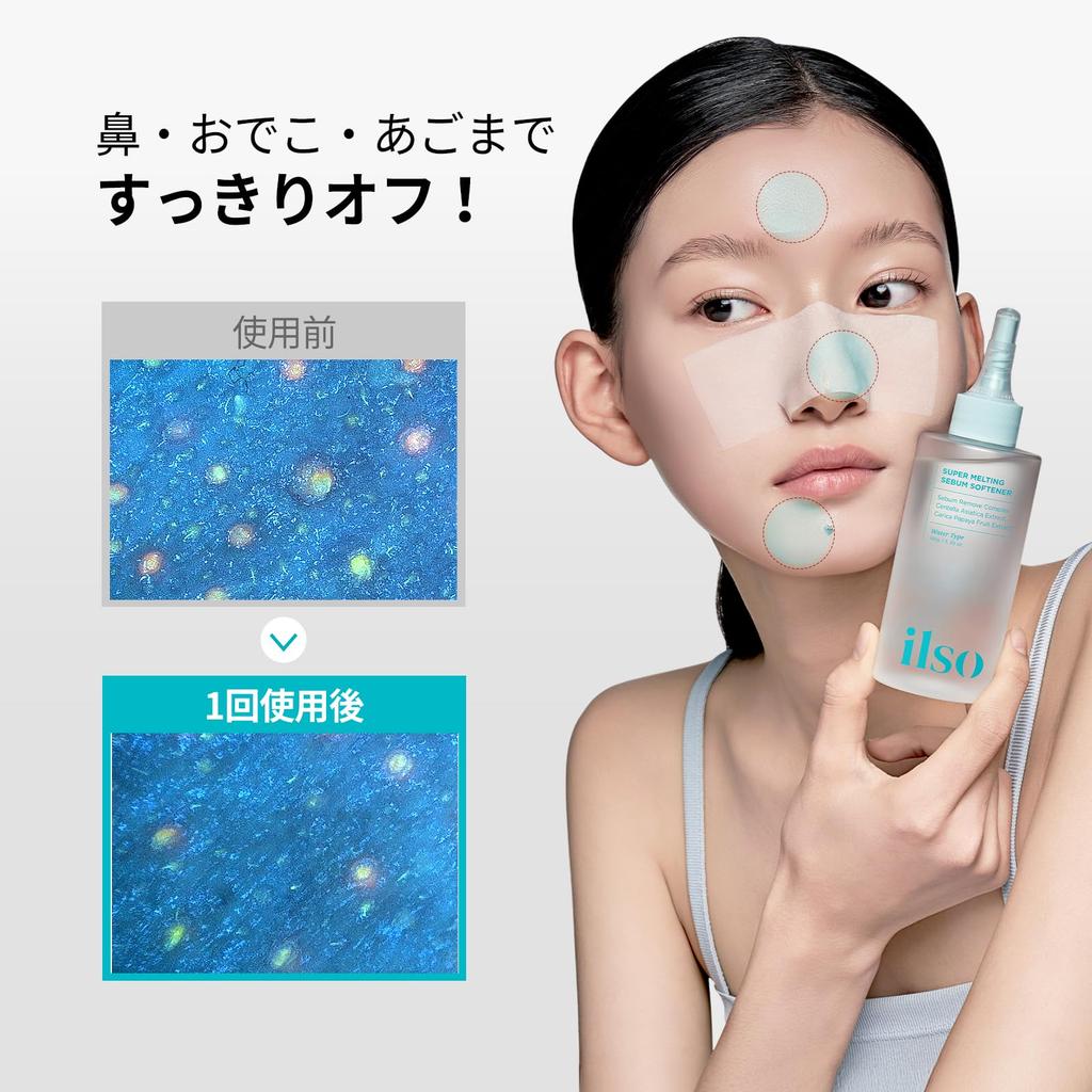 ilso Pore Cleansing Buster Set Blackhead Sebum Pore Blackhead Removal Korean Cosmetics [Official] - Remover, Cleaner, Care, -