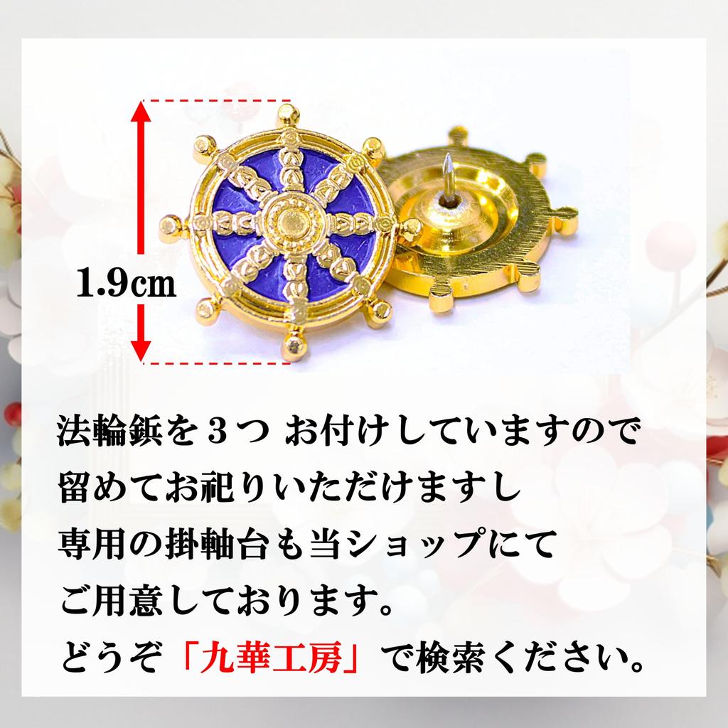 [Kyuka Kobo Hanging Scroll Set of 3] [Zen (General)] Shaka Nyorai (Shaka Tathagata) for Buddhist Altars, Main Image, Double Side Scrolls, Navy Blue