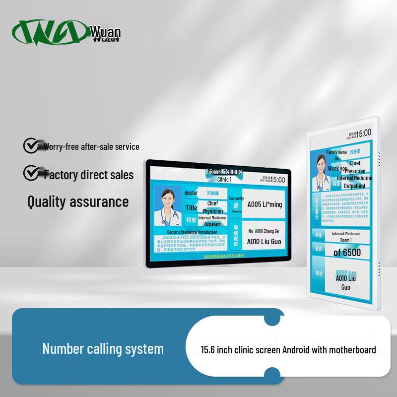 Wu an Hospital Triage Queue Display System