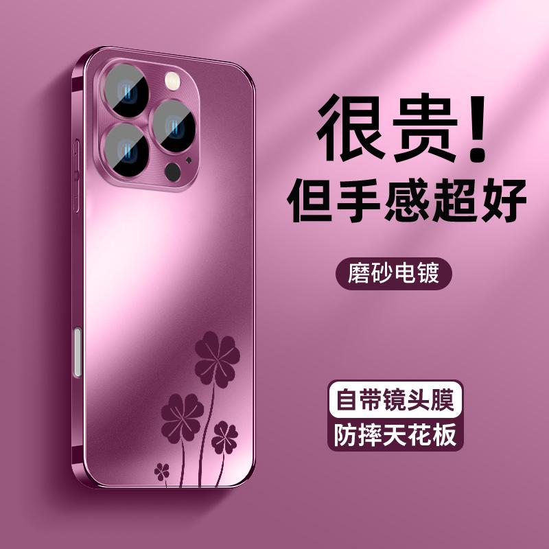 Applicable to Apple 16 mobile phone case, new iphone16 skin feel AG matte 15 upgraded anti-fingerprint 14/13 with mirror