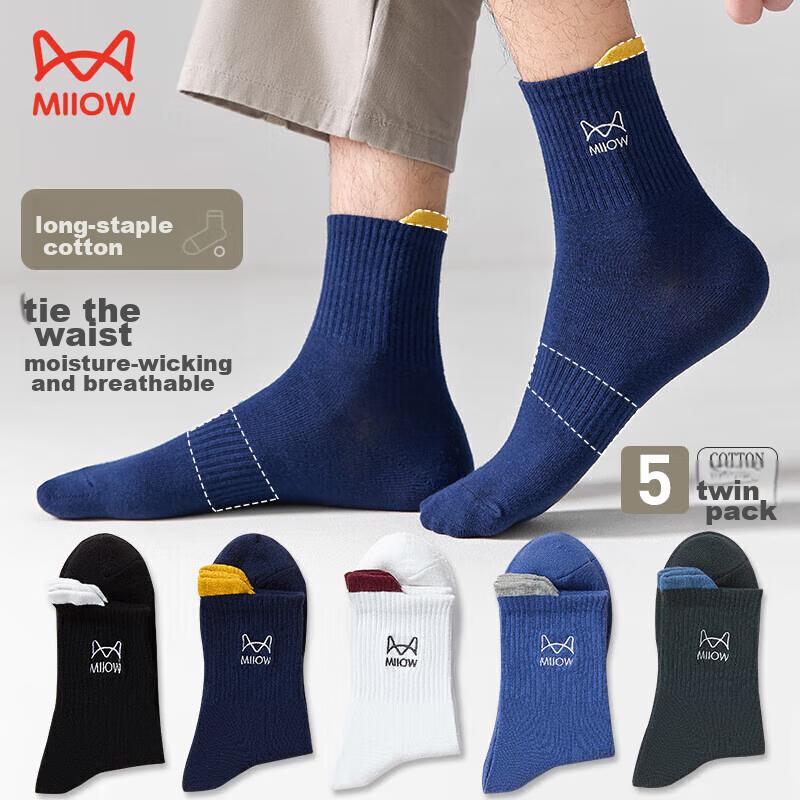 MIIOW 5-Pair Pack Cotton Socks for Men, Mid-Calf Socks, Autumn And Winter Long Socks, Sweat-Absorbing Sports Basketball Socks, One Size Fits All