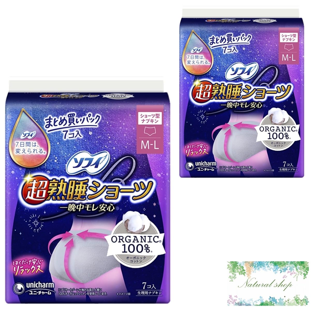 

Sofy Ultra Deep Sleep 7 прокладок x 2 Большая покупка с бонусным товаром Трусики, Органические, Размеры M/L, Пакеты, Серый,