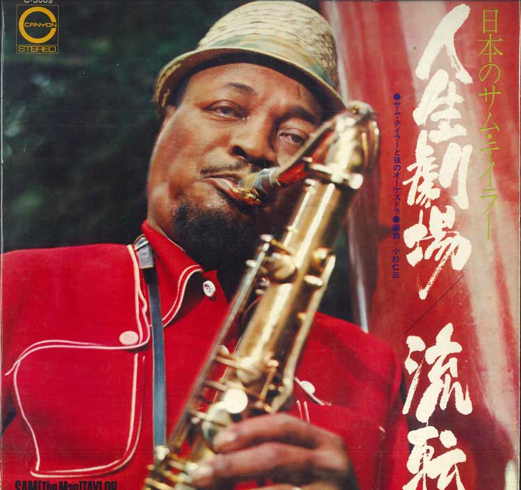 

LP Пластинка Сэм Тейлор из Японии Театр C5009 CANYON 1971 Япония Нью Эйдж Легкая Музыка Б/У